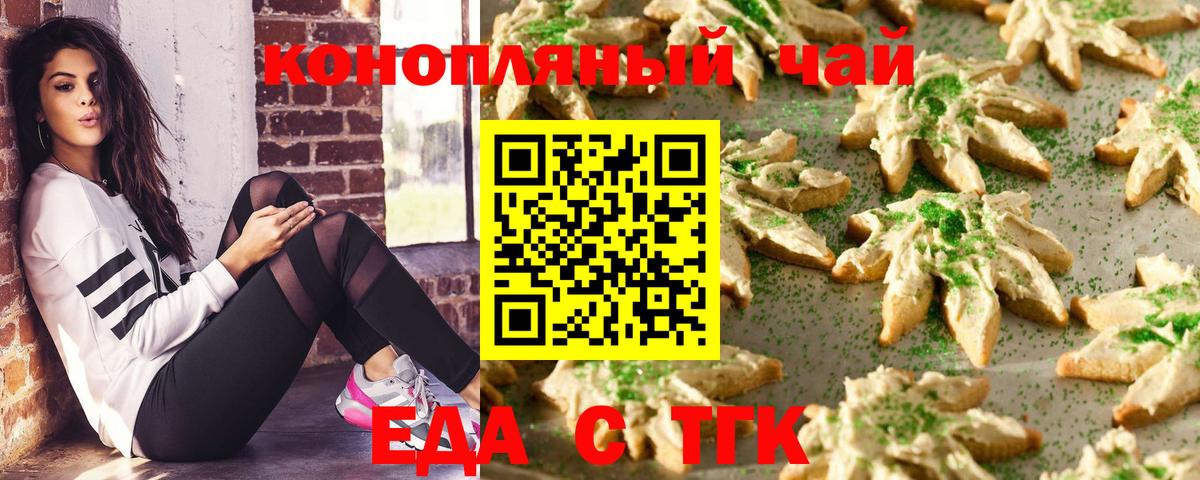 Canna-Cookies марихуана  Вход с VPN  Заволжье 