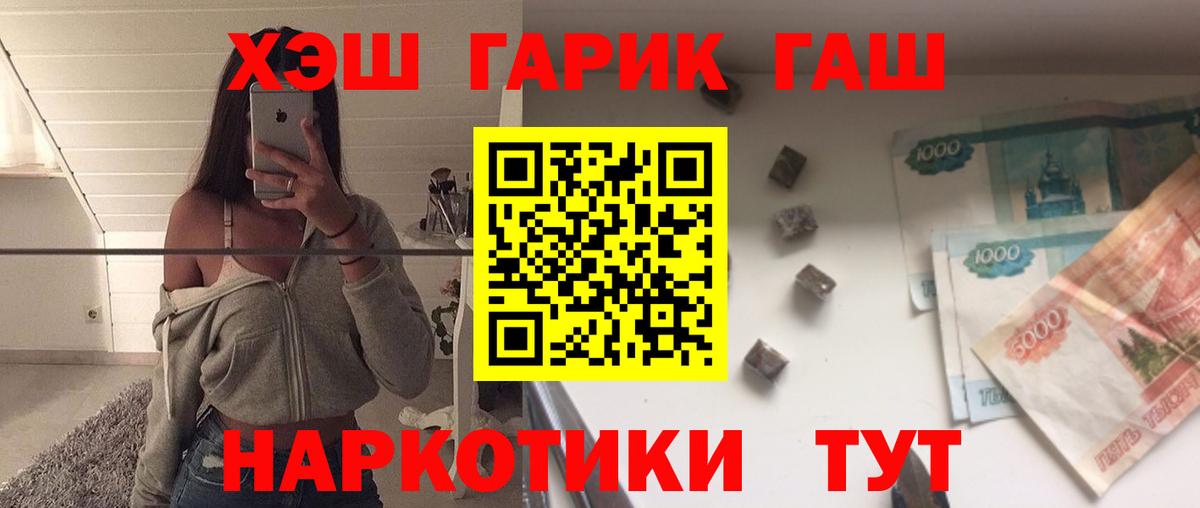 ГАШ хэш  ГАШИШ AMNESIA HAZE  Вход с VPN  Заволжье 