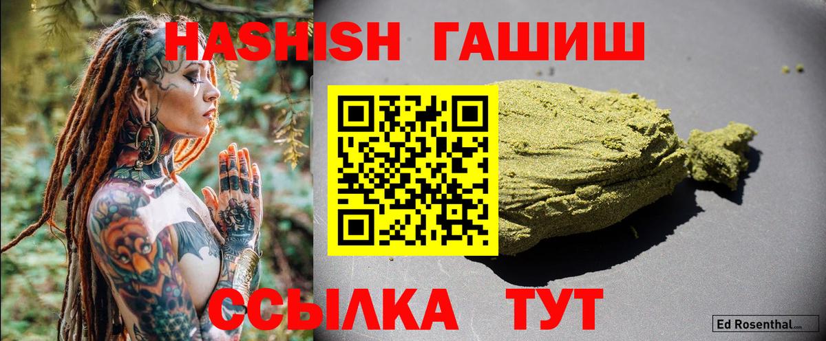 ГАШИШ индика сатива Заволжье