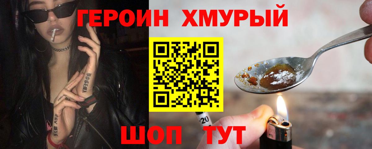 Заволжье  Героин афганец  Героин  Вход с VPN 