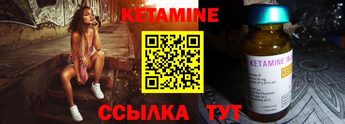 Заволжье  даркнет Telegram  КЕТАМИН ketamine  Вход с VPN  КЕТАМИН VHQ 