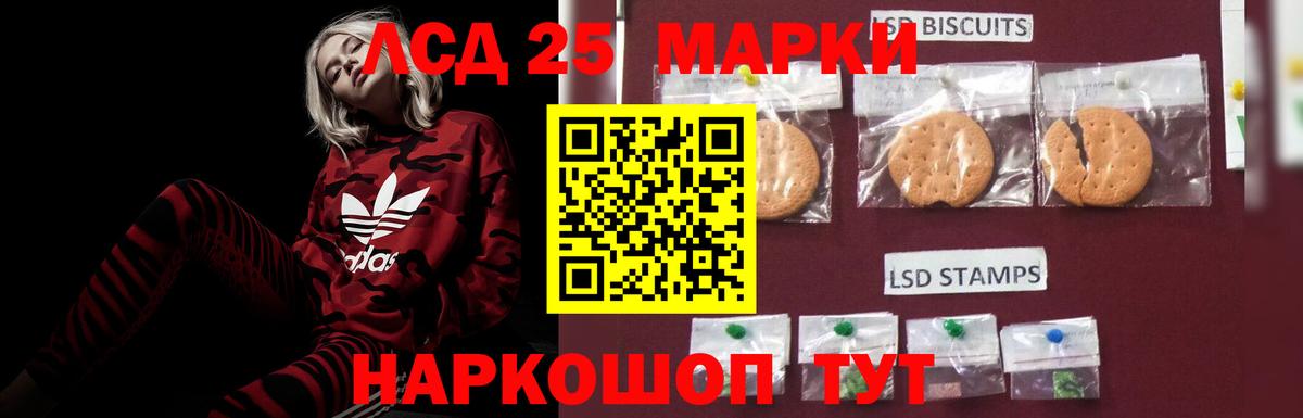 Лсд 25 экстази ecstasy  Вход с VPN  ЛСД экстази ecstasy  Заволжье 