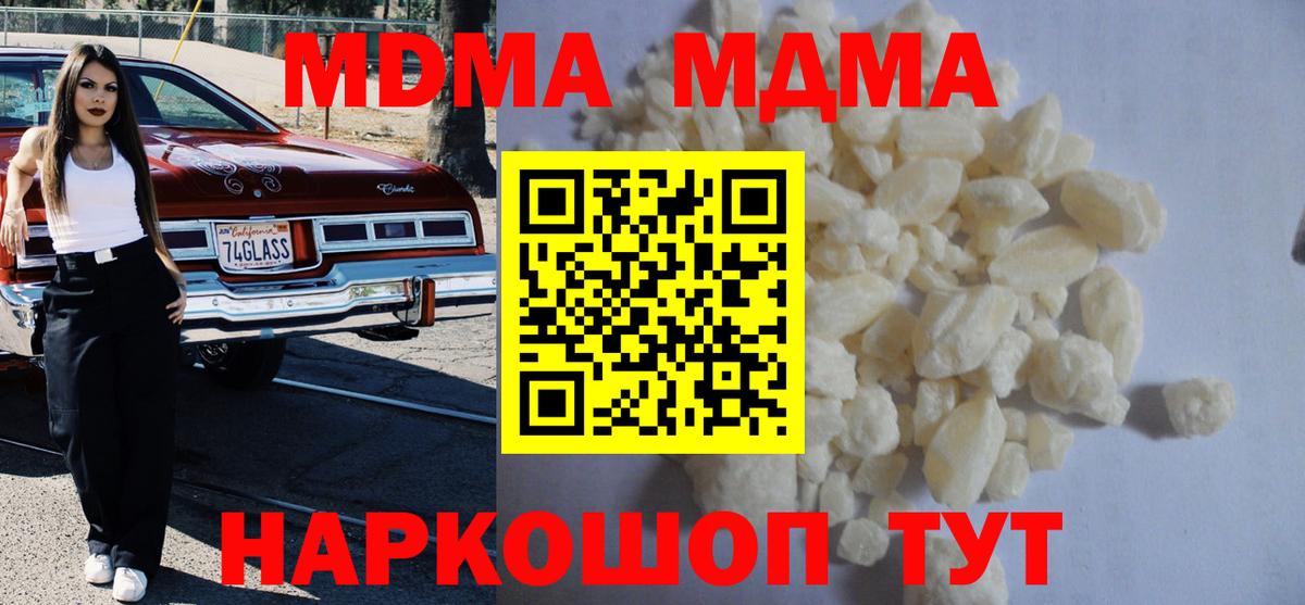 MDMA VHQ Заволжье