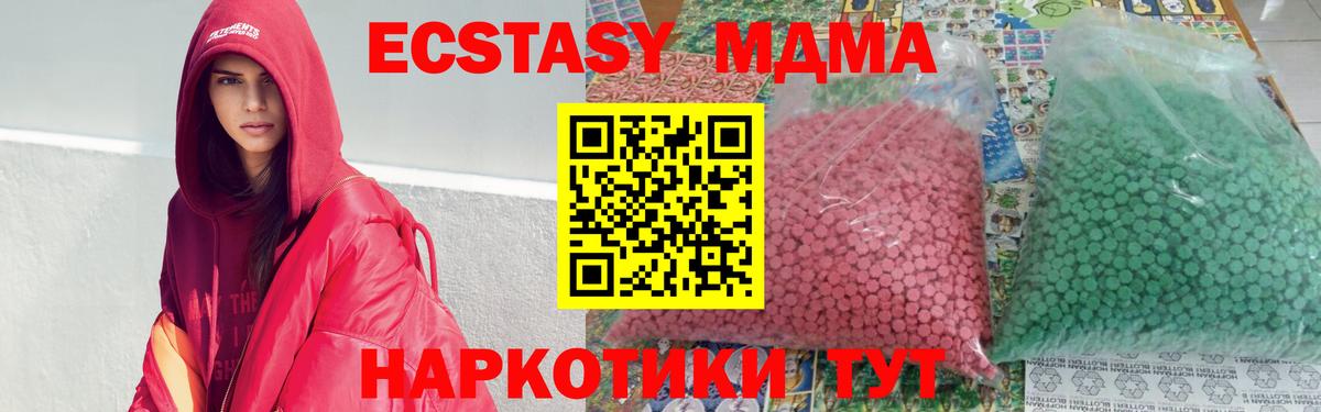 МДМА молли  MDMA Molly  Заволжье  Вход с VPN 