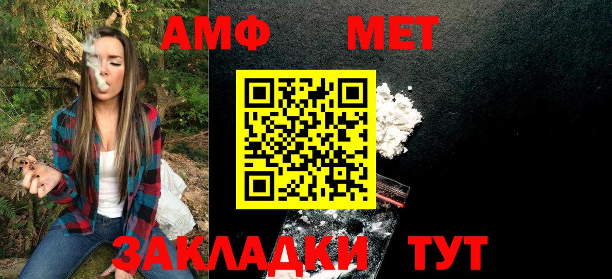Заволжье  Первитин Methamphetamine  Вход с VPN  Метамфетамин  Первитин Methamphetamine 