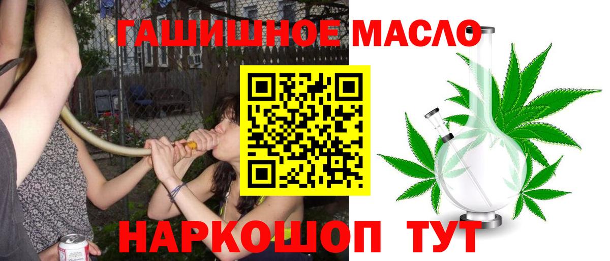 ТГК концентрат  Вход с VPN  Заволжье 